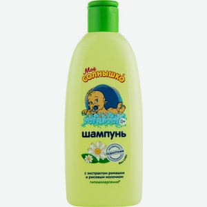 Шампунь Мое Солнышко с ромашкой с рождения детский 200мл, 1 шт