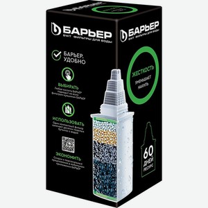 Кассета сменная Барьер №6 Жесткость для фильтра 1шт, 1 шт