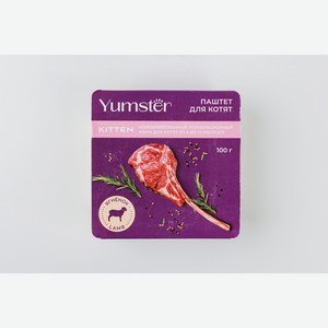 Корм влажный для котят от 4 до 12 месяцев  Паштет с Ягнёнком  Yumster, 100 гр 100 г