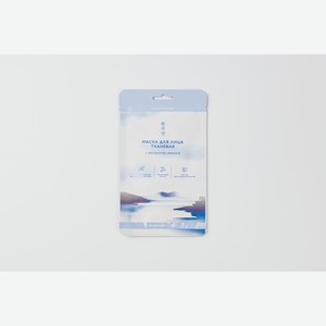 Маска для лица тканевая с экстрактом жемчуга 23 г