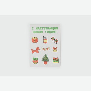 Открытка  С наступающим новым годом  1 шт