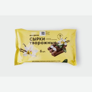 Сырки творожные с ванилью 15% (6 шт) 150 г