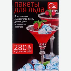 Пакеты для приготовления льда GRIFON 280шар