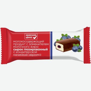 Сырок Красная Цена глазированный черника 23% СЗМЖ 40г, 40 г