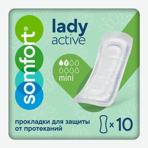 Прокладки впитывающие Somfort Lady Active Mini 10шт
