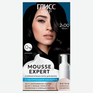Краска-мусс для волос стойкая «Глисс Кур» без аммиака черный 2-00, 85 мл