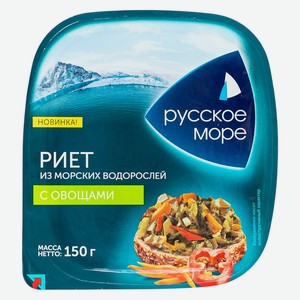 Риет из морской капусты с овощами Русское море 150г