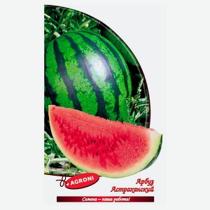 Семена Agroni Арбуз Астраханский, 1 г