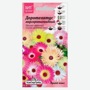 Семена «АгроСидсТрейд» Доротеантус микс, 0,1 г