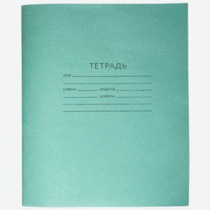 Тетрадь Краснокамский ПК школьная А5 18листов в линию 1шт., 1 шт