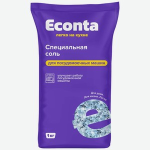 Соль Econta для посудомоечных машин 1кг, 1 кг