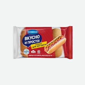 Булочки для хот-дога Вкусно и просто 180г Коломенский