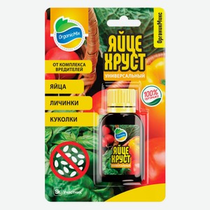 Яйцехруст «Органик Микс» Универсальный от комплекса вредителей, 15 мл