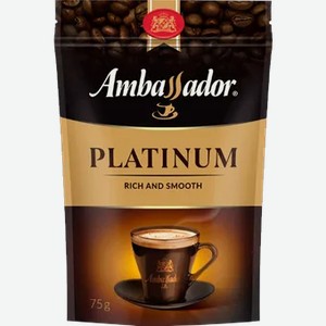 Кофе Амбассадор Платинум, 75 г