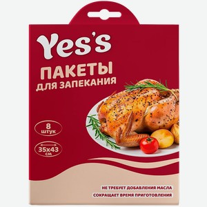 Пакеты для запекания Yes s с клипсами 35×45см 8шт