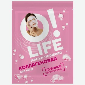 Маска тканевая для лица O!LIFE/ОЛАЙФ Коллагеновая