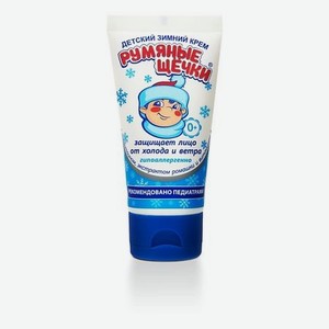МОРОЗКО Крем детский зимний для лица Румяные щёчки