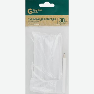 Таблички для рассады GIARDINO CLUB с карандашом/маркером, Арт. LTAJ-4014, 30шт