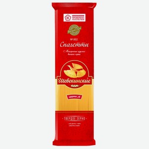Макароны ШЕБЕКИНСКИЕ Спагетти тонкие №002 Гр.А в/с, Россия, 450 г