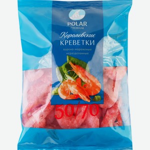 Креветки POLAR Королевские 50/70 н/р, Россия, 500 г