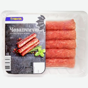 Колбаски ЛЕНТА Чевапчичи Сербские мгс охл, Россия, 300 г