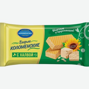 Вафли КОЛОМЕНСКОЕ с халвой, Россия, 200 г