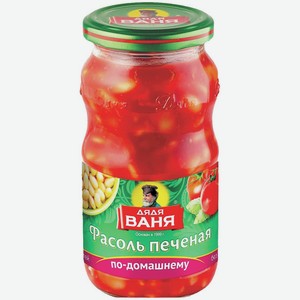 Фасоль Дядя Ваня Печеная По-домашнему 480г Ст/б