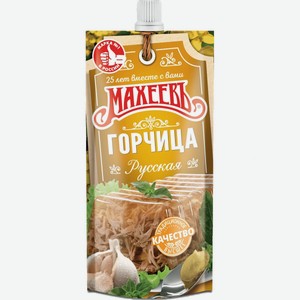 Горчица Махеевъ Русская 140г Д/п