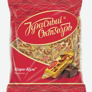 Конфеты Кара-кум 250г Кр.октябрь