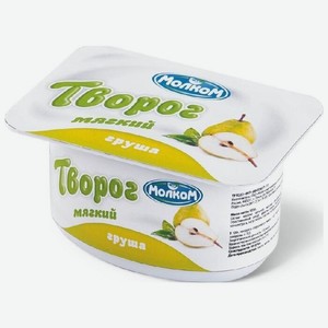 Творог МолкоМ мягкий с грушей 6% 125 г