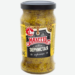 Горчица зернистая МАХЕЕВЪ, 190г