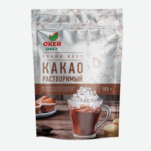 Какао О КЕЙ DAILY растворимый 100г (ТЧН!)