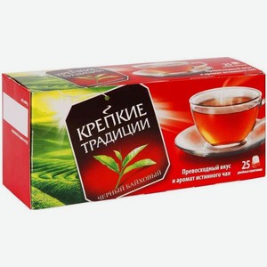 Чай Крепкие Традиции черный 25х2г, 25 шт