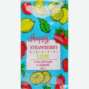 Соль для ванн с пеной Happy Клубника и лайм, 100 г