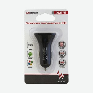 Переходник прикуривателя duete с 2-мя usb 12/24в