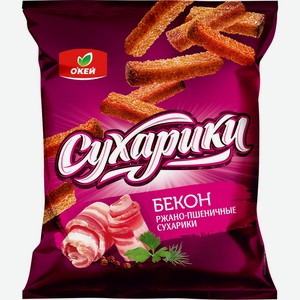 Сухарики ржано-пшеничные ОКЕЙ со вкусом бекона 50г