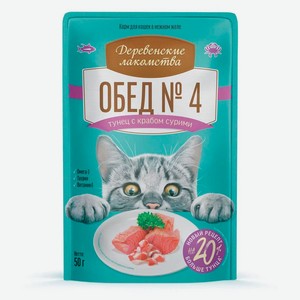 Лакомство для кошек «Деревенские лакомства» Тунец с крабом сурими, 50 г