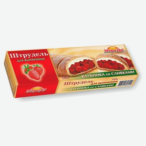 Штрудель клубничный «Морозко» со сливками, 500 г