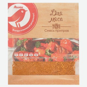 Смесь приправ АШАН Красная птица для мяса, 15 г