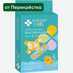 Лейкопластырь Маркет Kids бактерицидный с рисунками 16шт., 16 шт