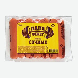 Сосиски  Сочные , ТМ  Папа может , 350 г.