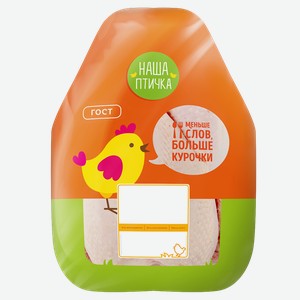 Тушка цыпленка-бройлера НАША ПТИЧКА охлажденная, 1кг