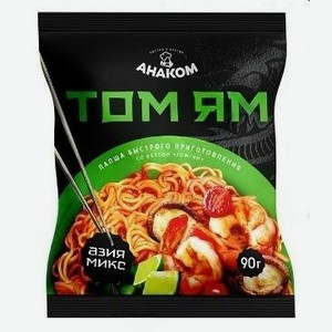 Лапша Азия микс со вкусом Том ям м/у, 90 г