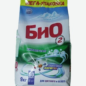 Стиральный порошок Био 2 универсал, 9 кг