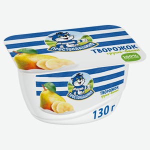 Творожок «Простоквашино» с грушей и бананом 3,6% БЗМЖ, 130 г