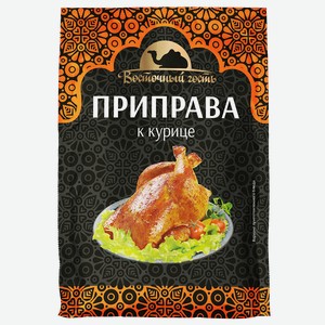 Приправа к курице ВОСТОЧНЫЙ ГОСТЬ, 40г