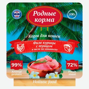 Влажный корм для кошек «Родные Корма» филе курицы с тунцом в желе по-азиатски, 100 г