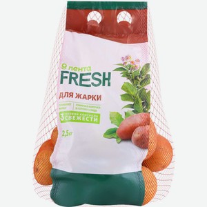 Картофель Лeнта Fresh для жарки, 2500 г
