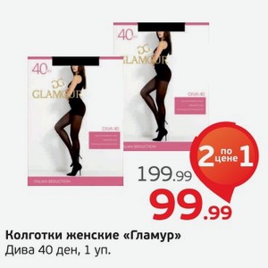 Колготки женские  Гламур  Дива, 40 ден, 1 уп.