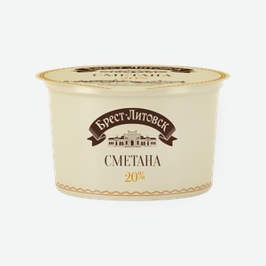 Сметана 20% «Брест-Литовск», 180 г